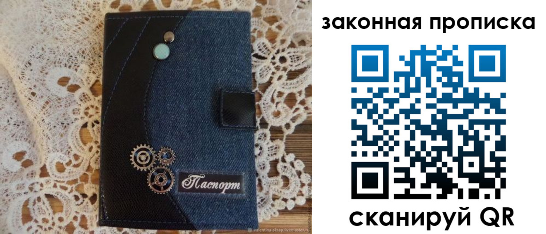прописка регистрация в Великих Луках