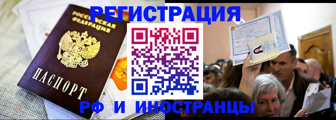 временная регистрация поиск в Великих Луках