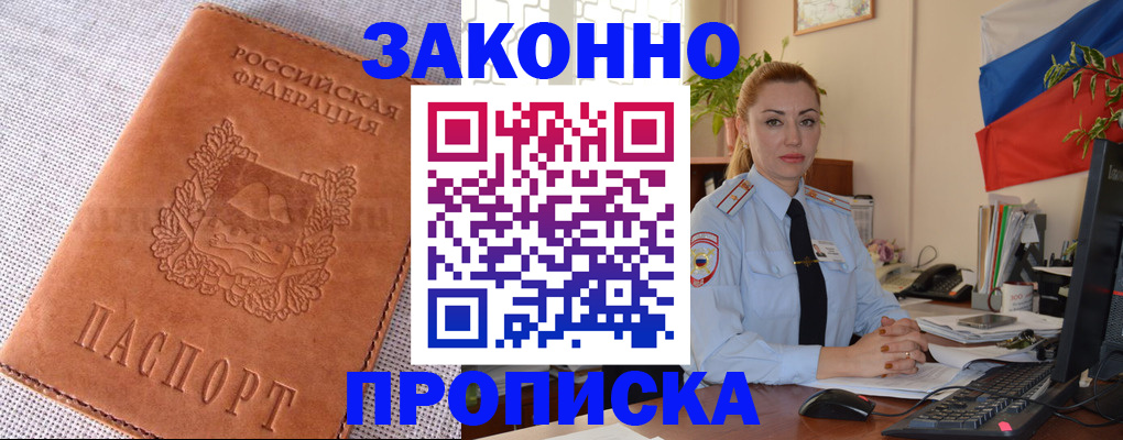 временная регистрация госуслуги в Великих Луках