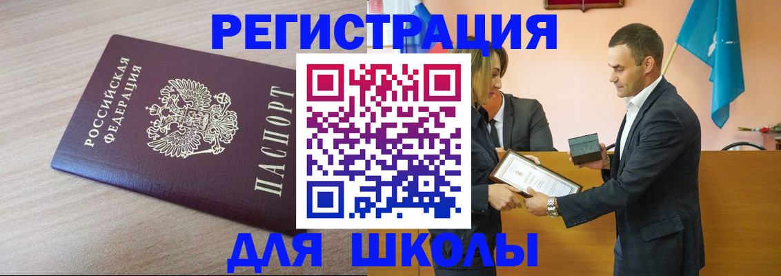 прописка гарантия в Великих Луках